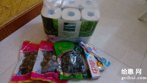 為為網(wǎng) 一站式日用品與干貨采購平臺